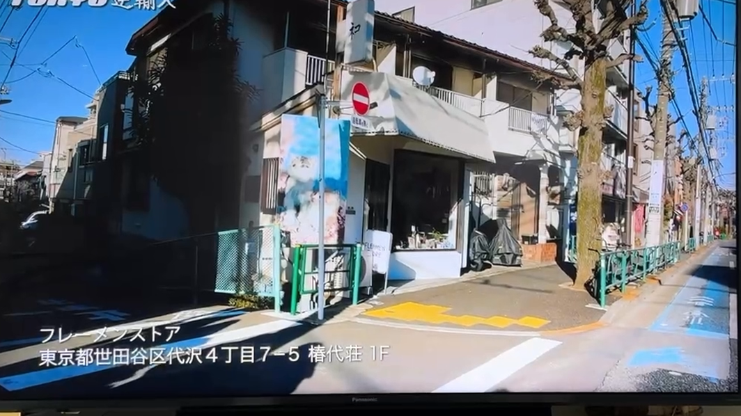 2026年4月4日(土)放送のBSテレ東「ファッション通信」に出演させていただきました