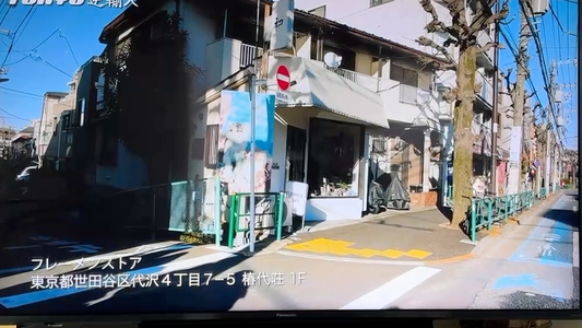 2026年4月4日(土)放送のBSテレ東「ファッション通信」に出演させていただきました