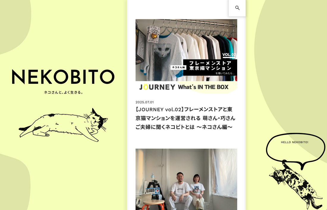 "ただのネコ好きじゃないヒト＝ネコビト"に向けたサービス「NEKOBITO」にインタビューが掲載されました