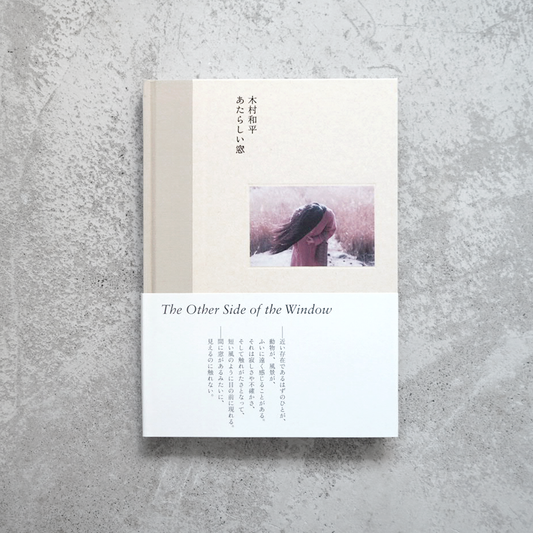 あたらしい窓 / 木村和平