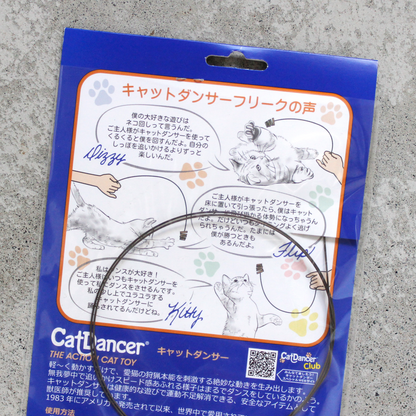 Cat Dancer