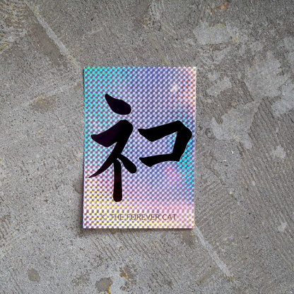 おっきな"神 ネコ"ステッカー