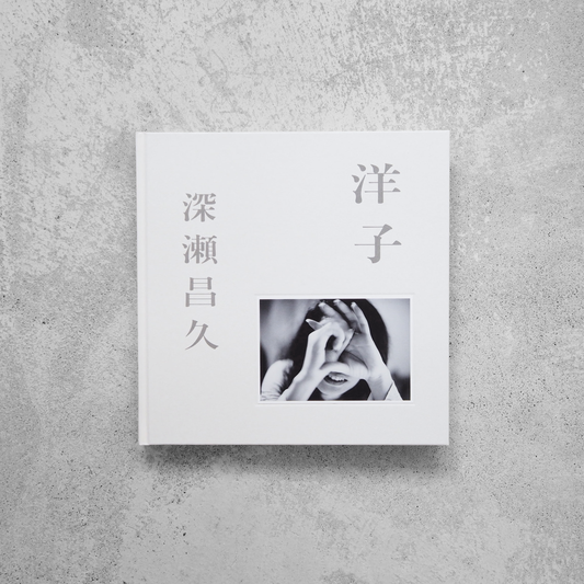 洋子 / 深瀬昌久